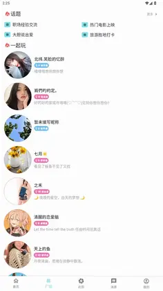 Fate语音预览图