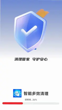 智能多效清理预览图