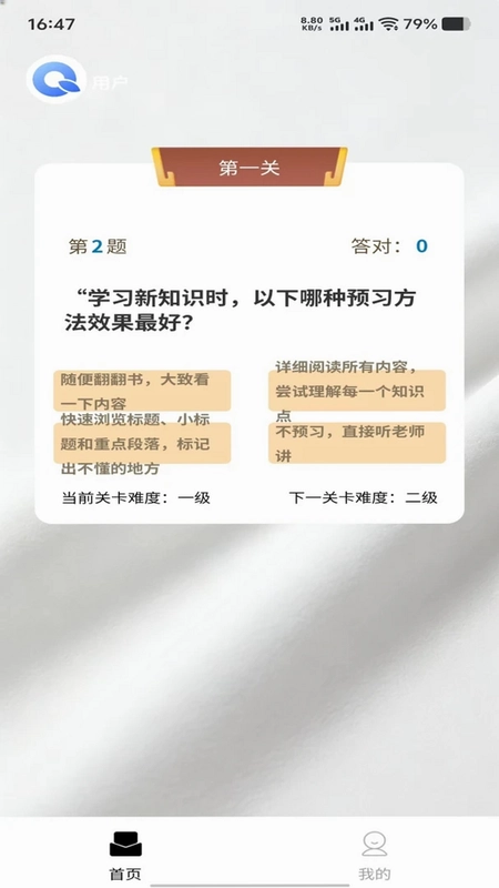 浅草趣答预览图