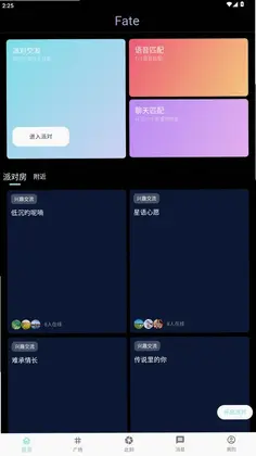 Fate语音预览图