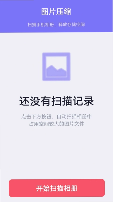 智能多效清理预览图