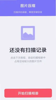 智能多效清理预览图