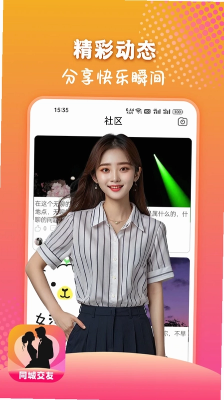 倾慰预览图