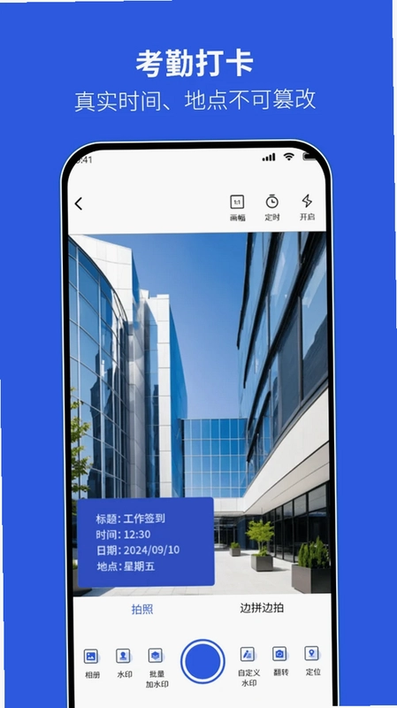 现场水印今日拍照预览图