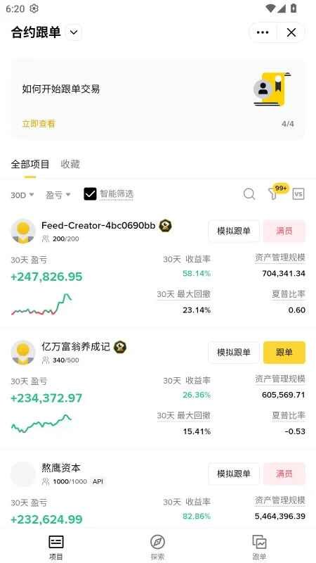 必安钱包预览图