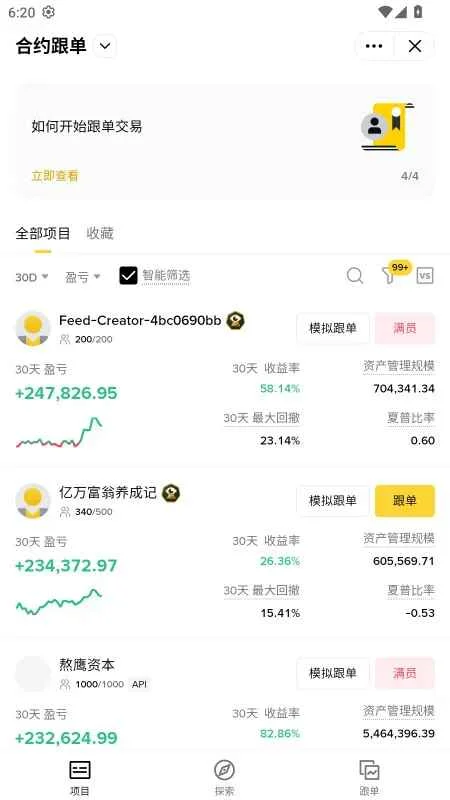 bian钱包预览图