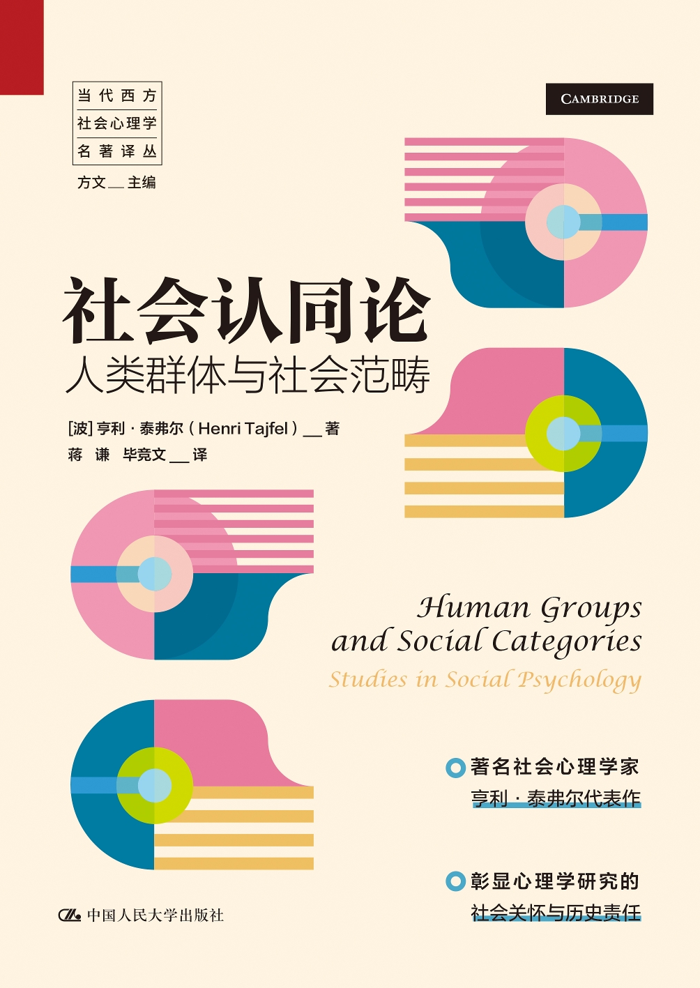 熟认同社会认同与熟人认同关系配图