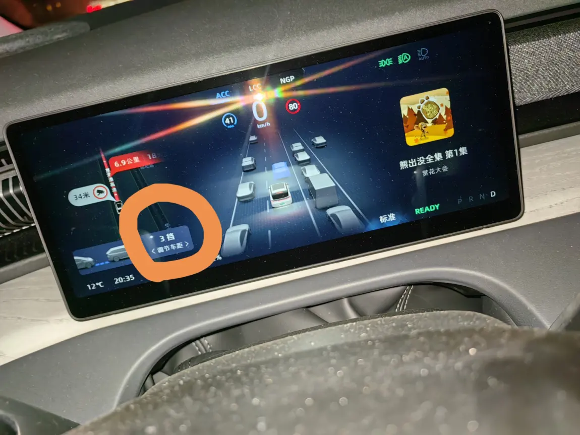 车快到提醒距离档位设置对比图