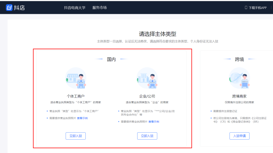 幸福小店抖音小程序入口玩法图