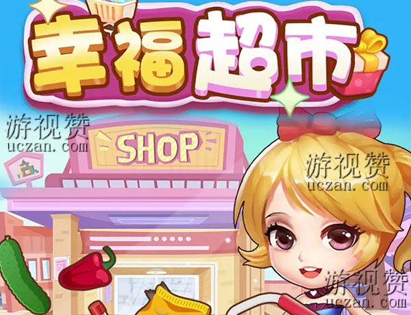 幸福小店赚钱收益记录截图