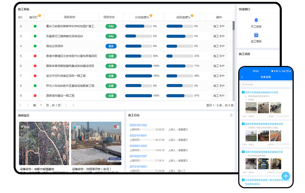 森新绿电光伏建设管理系统项目资料导出界面