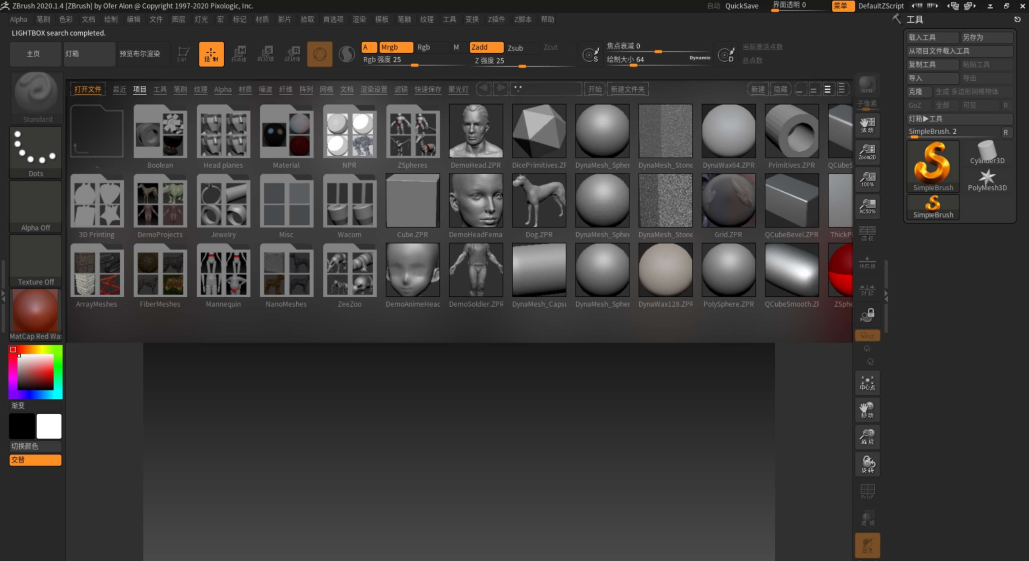 Maxon ZBrush 2027 3D���ֵ��������Cinema 4D�������