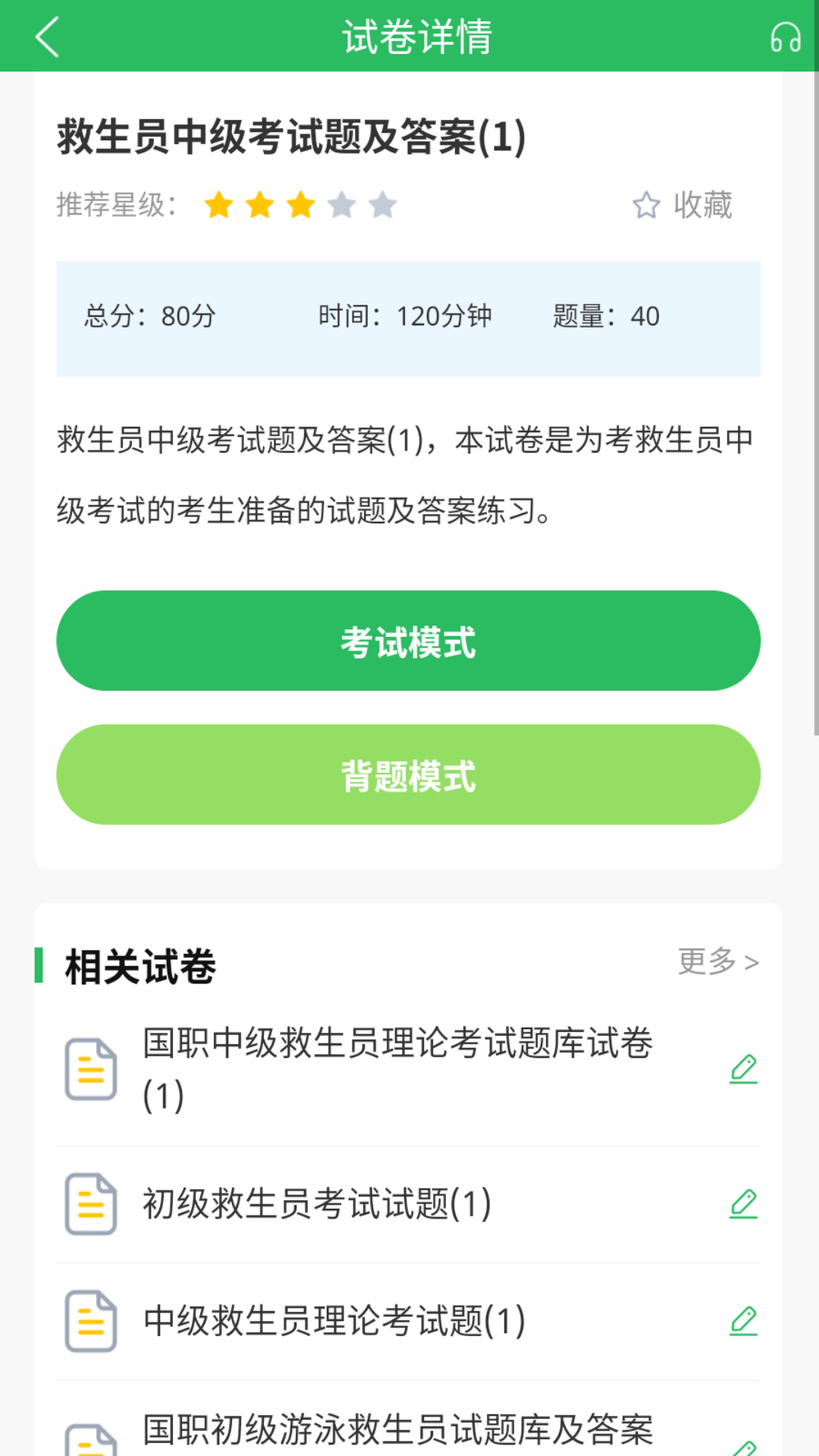 ����Ա���app���ذ汾ѡ��Ա�