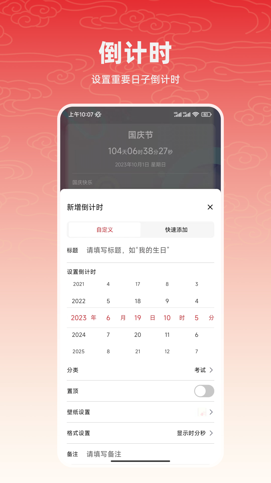 免费万年历日历在线查询使用注意事项