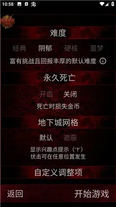 血与黑暗的传说预览图
