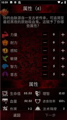 血与黑暗的传说预览图