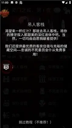血与黑暗的传说预览图