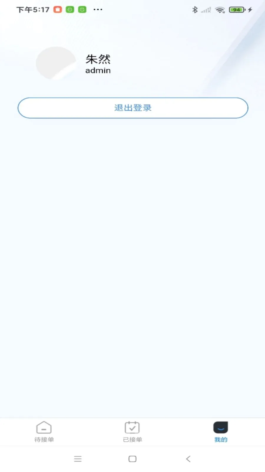 澜腾天工IM沟通系统软件界面功能展示图