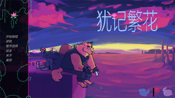 游戏攻略配图3