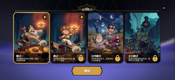 代号神灯