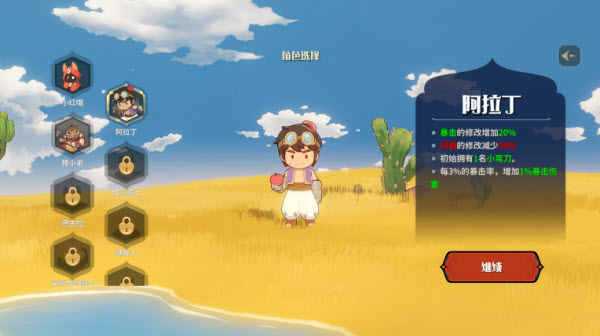 代号神灯
