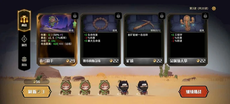 代号神灯预览图