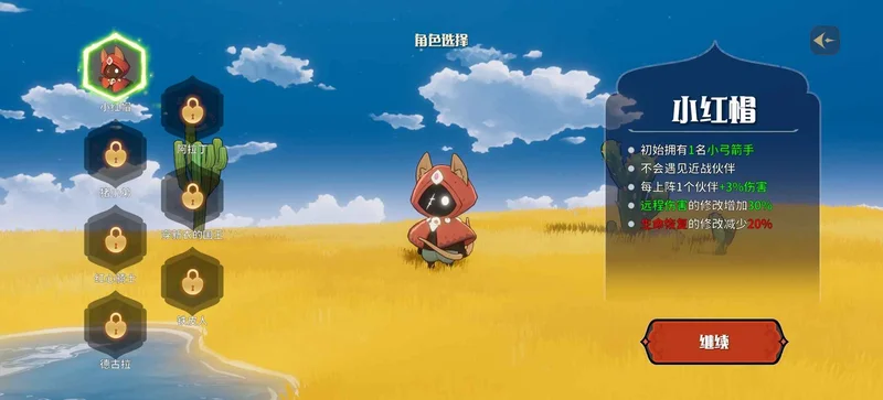代号神灯预览图