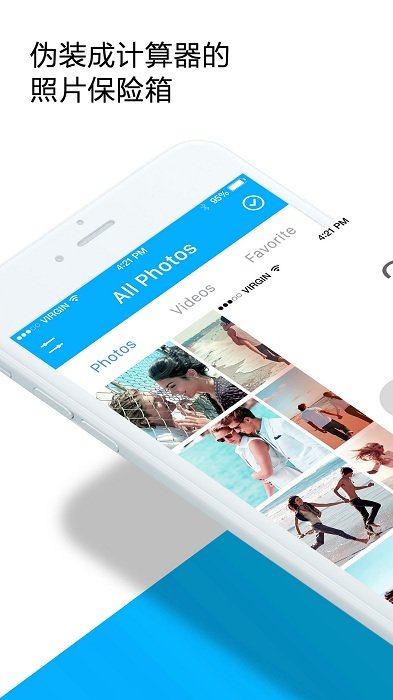 私密照片保险箱挑选方法实拍界面对比图