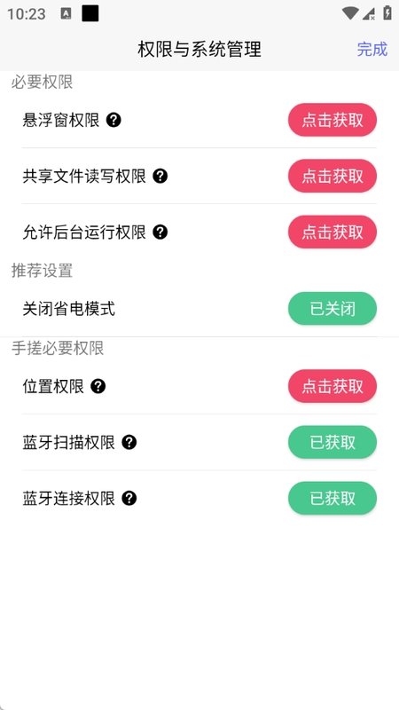 秋华DY点击器预览图