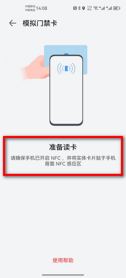 ��ΪNFCԿ�������Ž���