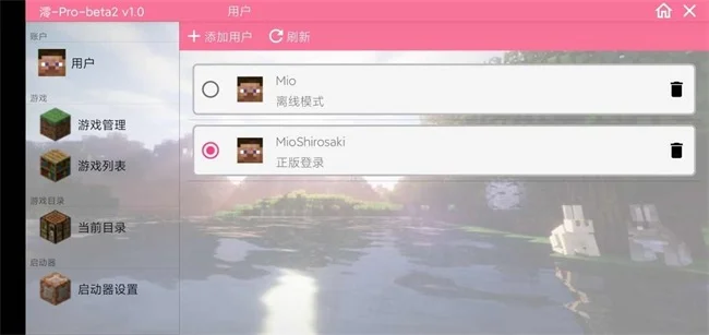 BOAT启动器预览图