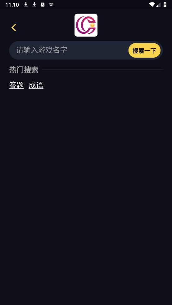 抖极游戏库官方版预览图