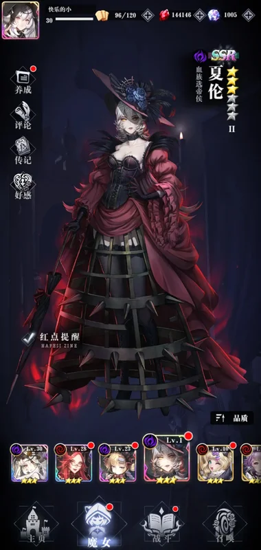 爆裂魔女预览图