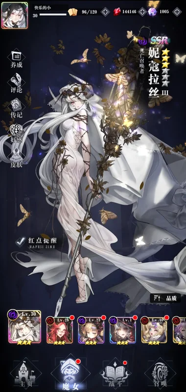 爆裂魔女预览图