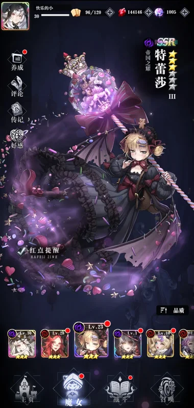 爆裂魔女预览图