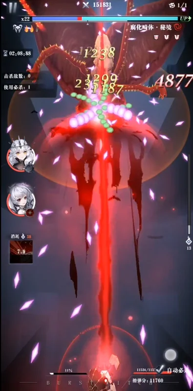 爆裂魔女预览图