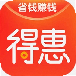 得惠