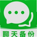 微聊天记录找回软件