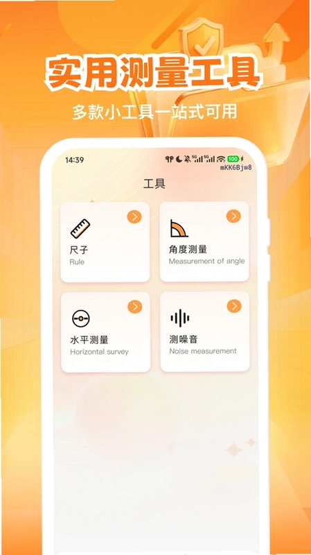 微聊天记录找回软件预览图
