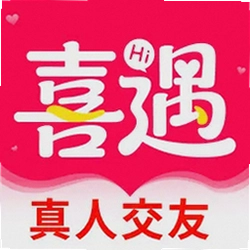 喜遇