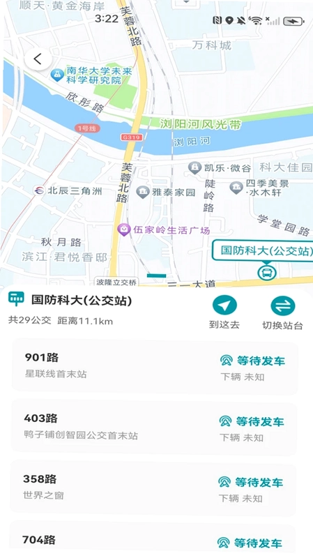 手机公交查询预览图