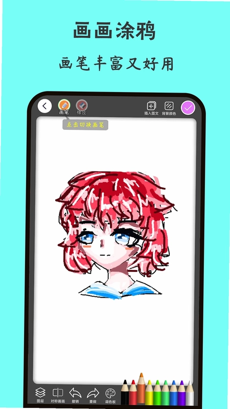 画画世界预览图