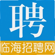 临海招聘网