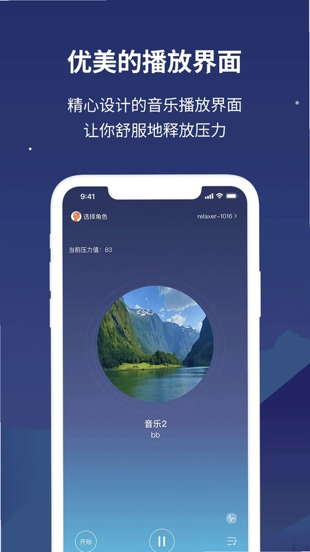 舒压仪预览图