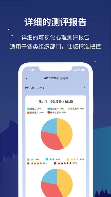 舒压仪预览图