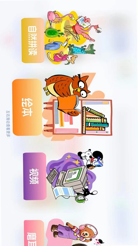 Highlights Library预览图
