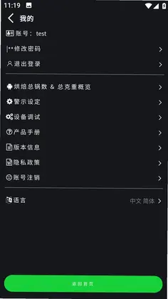 MagicAirRoaster(魔风烘培)预览图