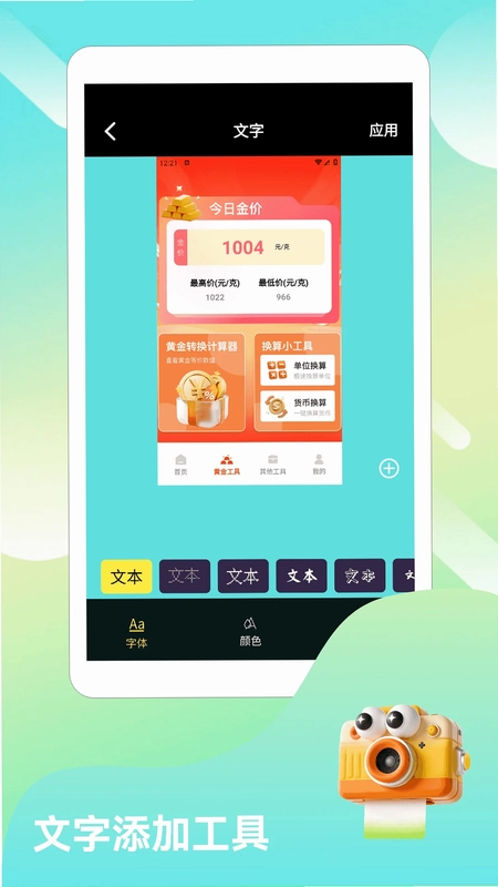 我爱画箭头预览图