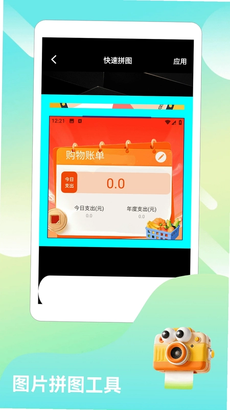 我爱画箭头预览图