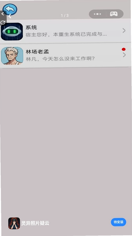 灵异照片疑云预览图